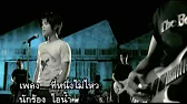 คาราโอเกะ ที่หนึ่งไม่ไหว - ไอ น้ำ