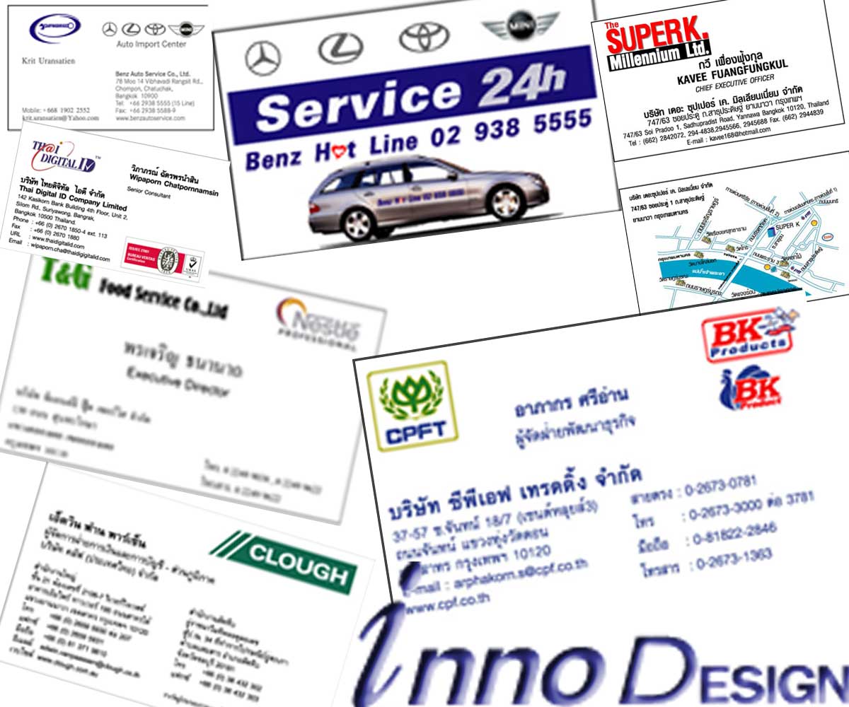 รับพิมพ์ นามบัตร pvc และ pp ฉีกไม่ขาด ตัวอักษรนูนคมชัด